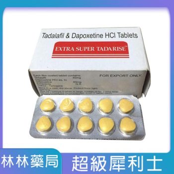 【佑全藥局推薦】超級雙效犀利士Super Tadarise 勃起持久80mg/10粒