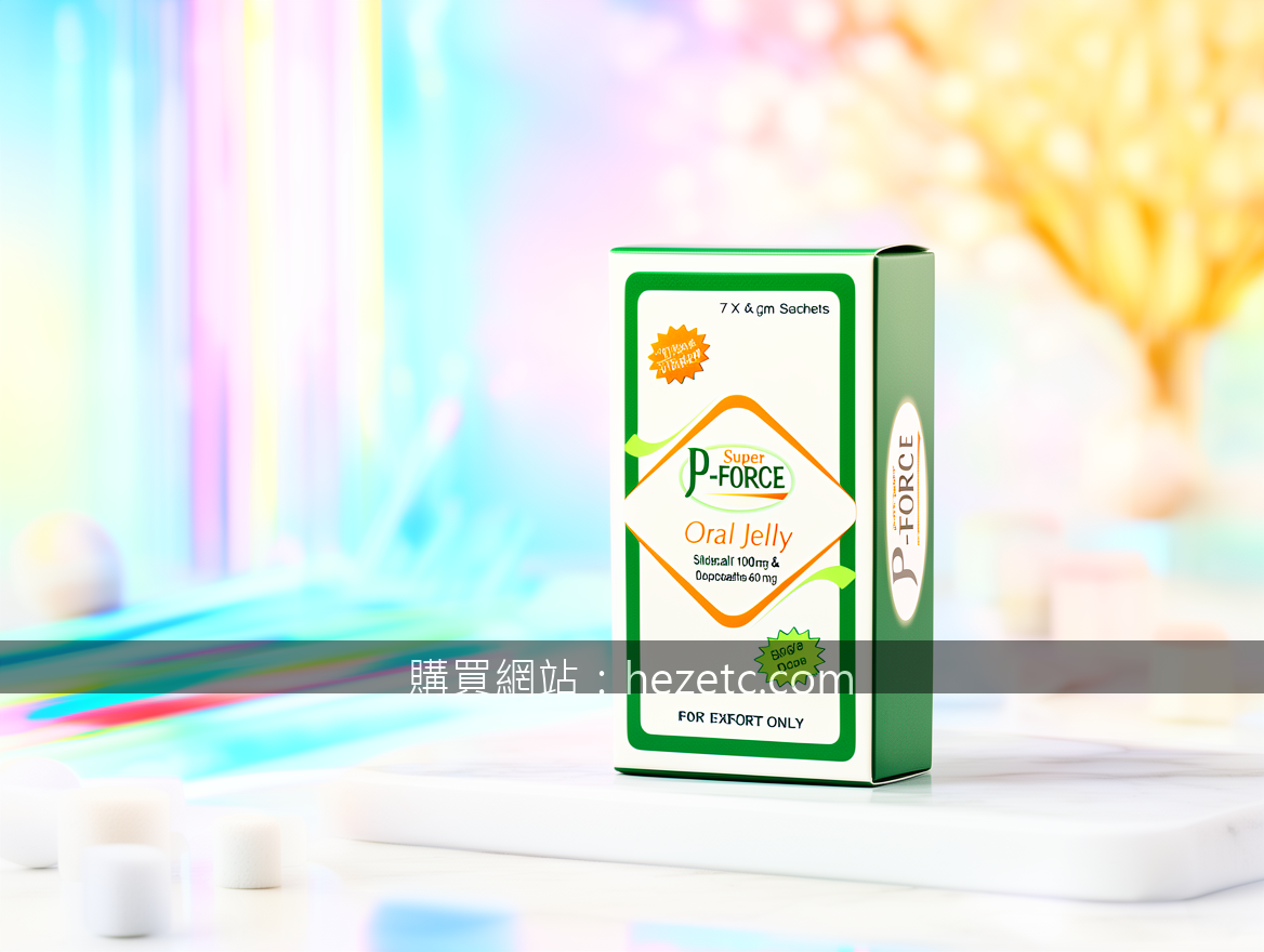 犀利士5mg服用心得大公開！從此告別尷尬時刻，你呢？